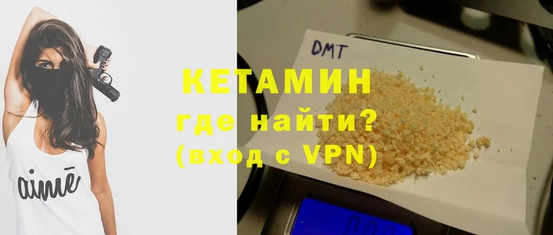 купить   Павлово  КЕТАМИН VHQ 