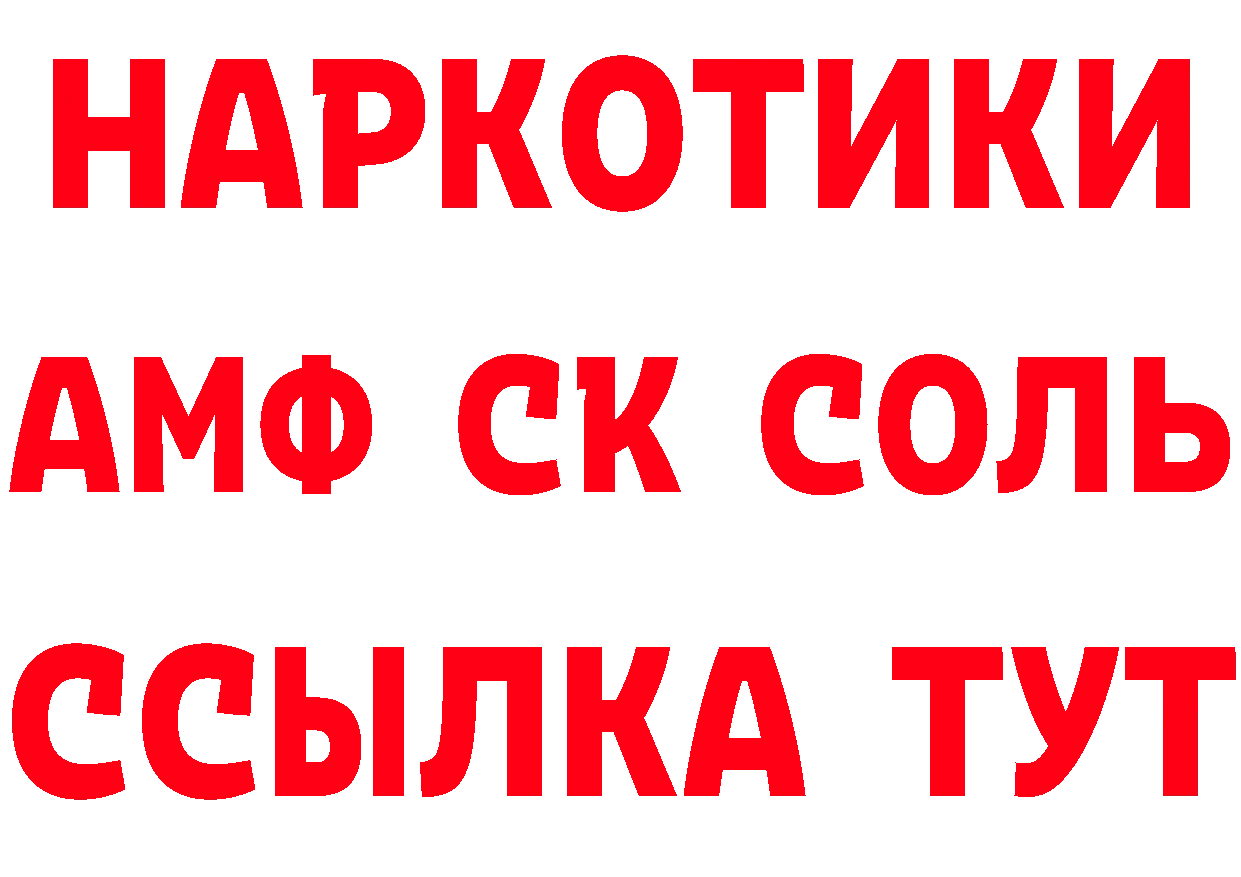 ГЕРОИН Афган ТОР дарк нет МЕГА Павлово